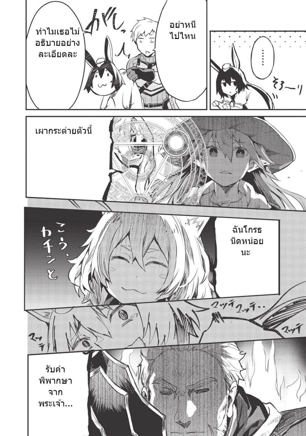 Itsudemo Jitaku Ni Kaerareru Ore Wa, Isekai De Gyoushounin O Hajimemashita 13-13