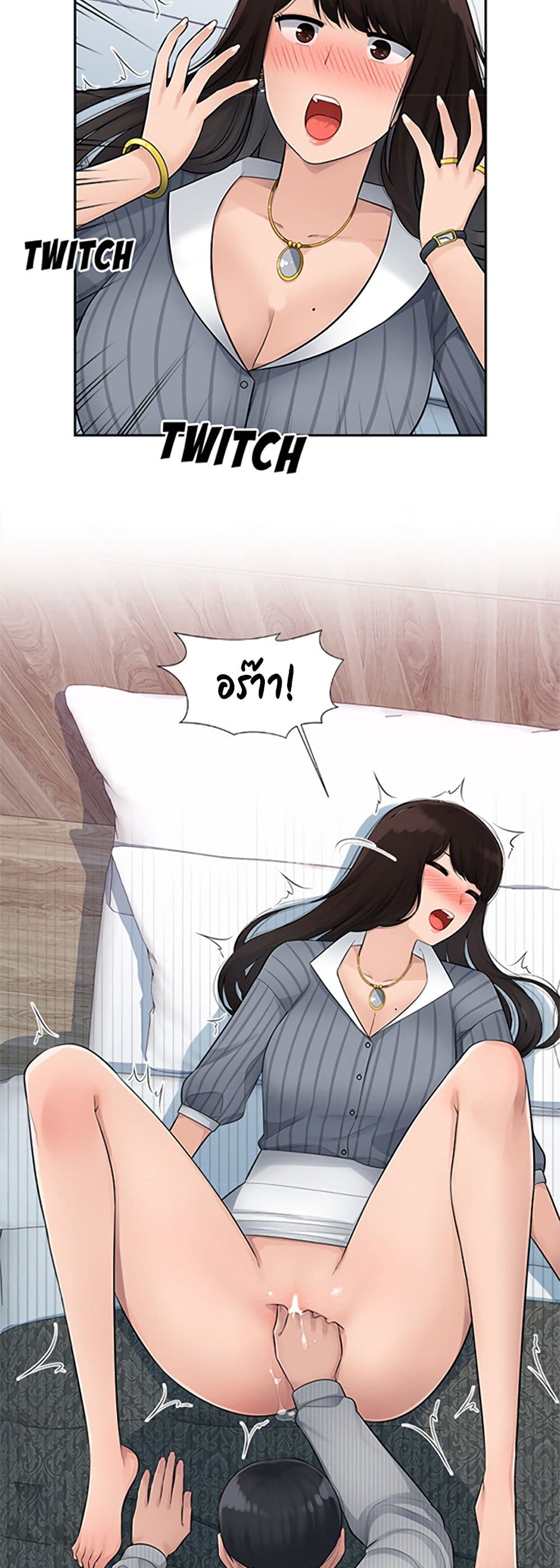 Sex Office 2-2