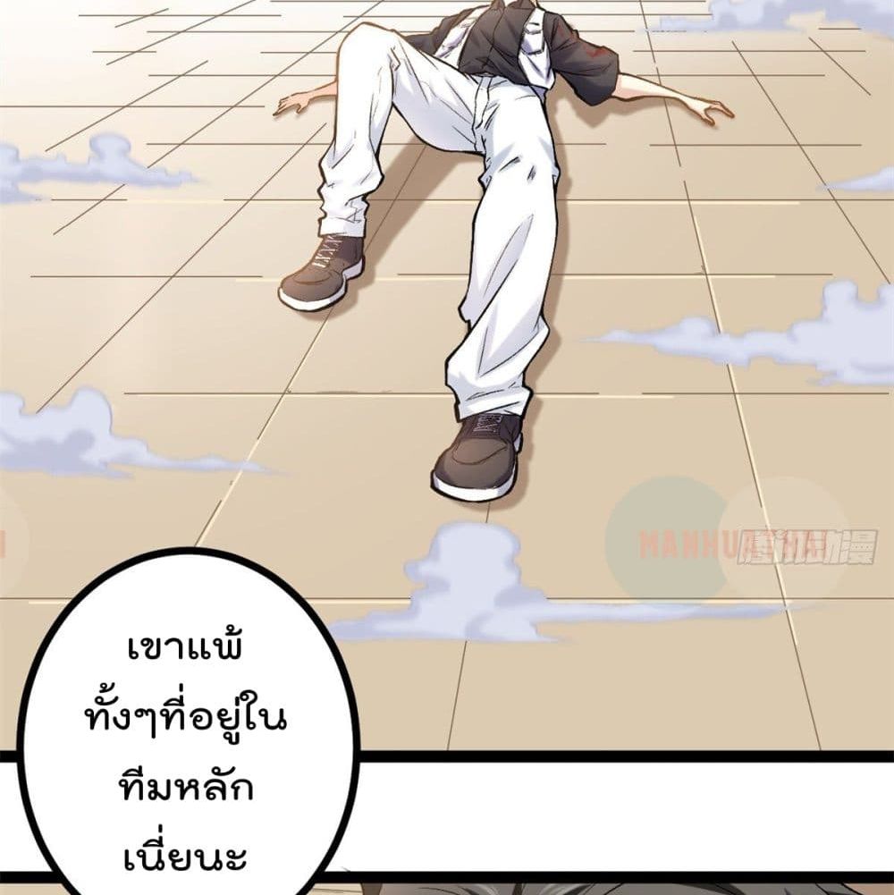 Shadow Hack ระบบเงาสุดโกง 42-42