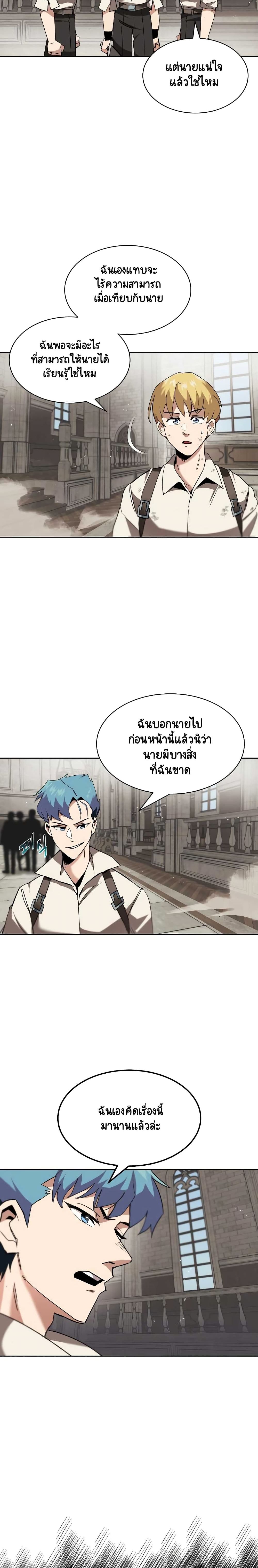 The Lazy Prince Becomes A Genius 12-12