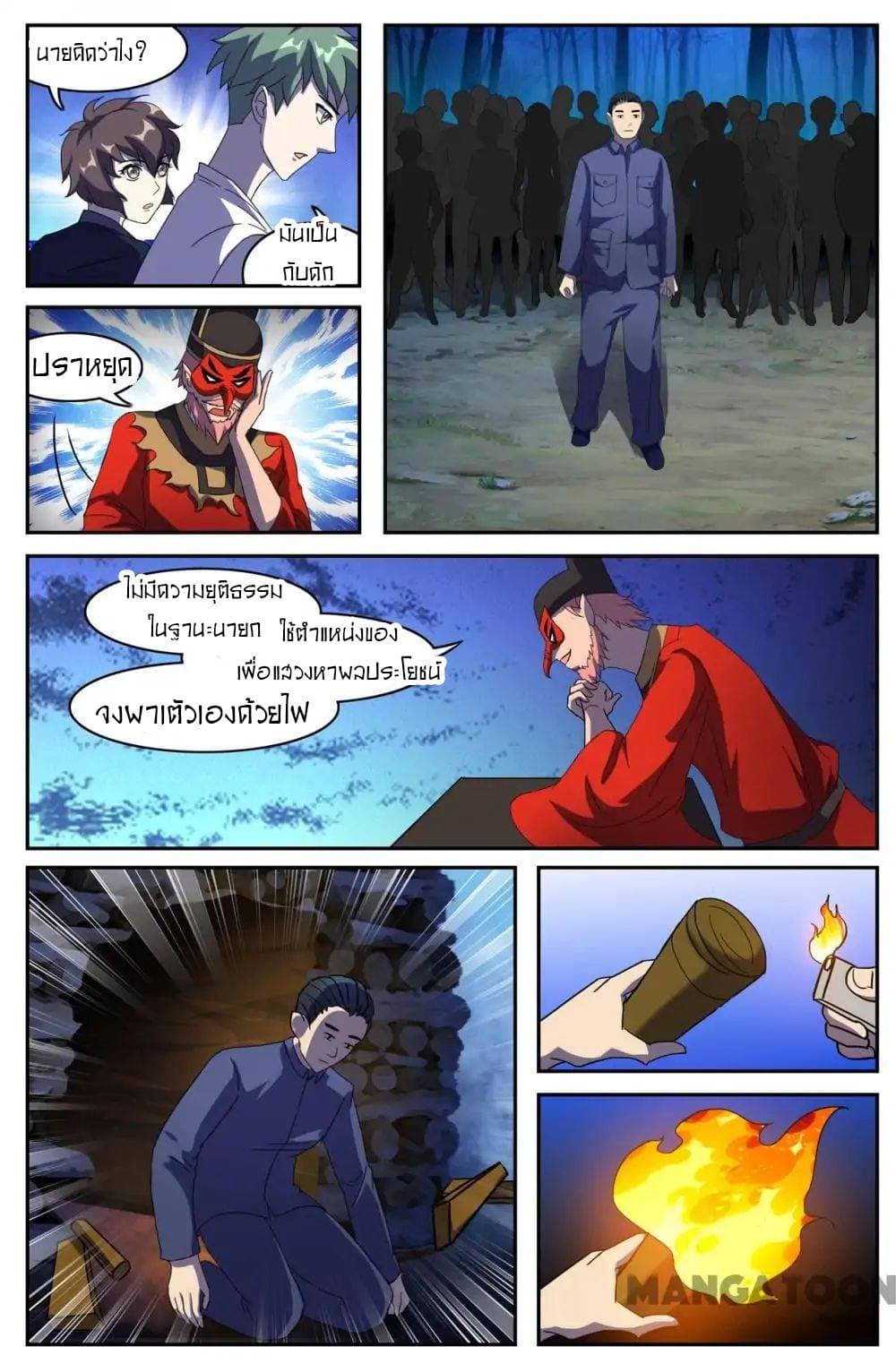 Young Sorcerer Master 45-45