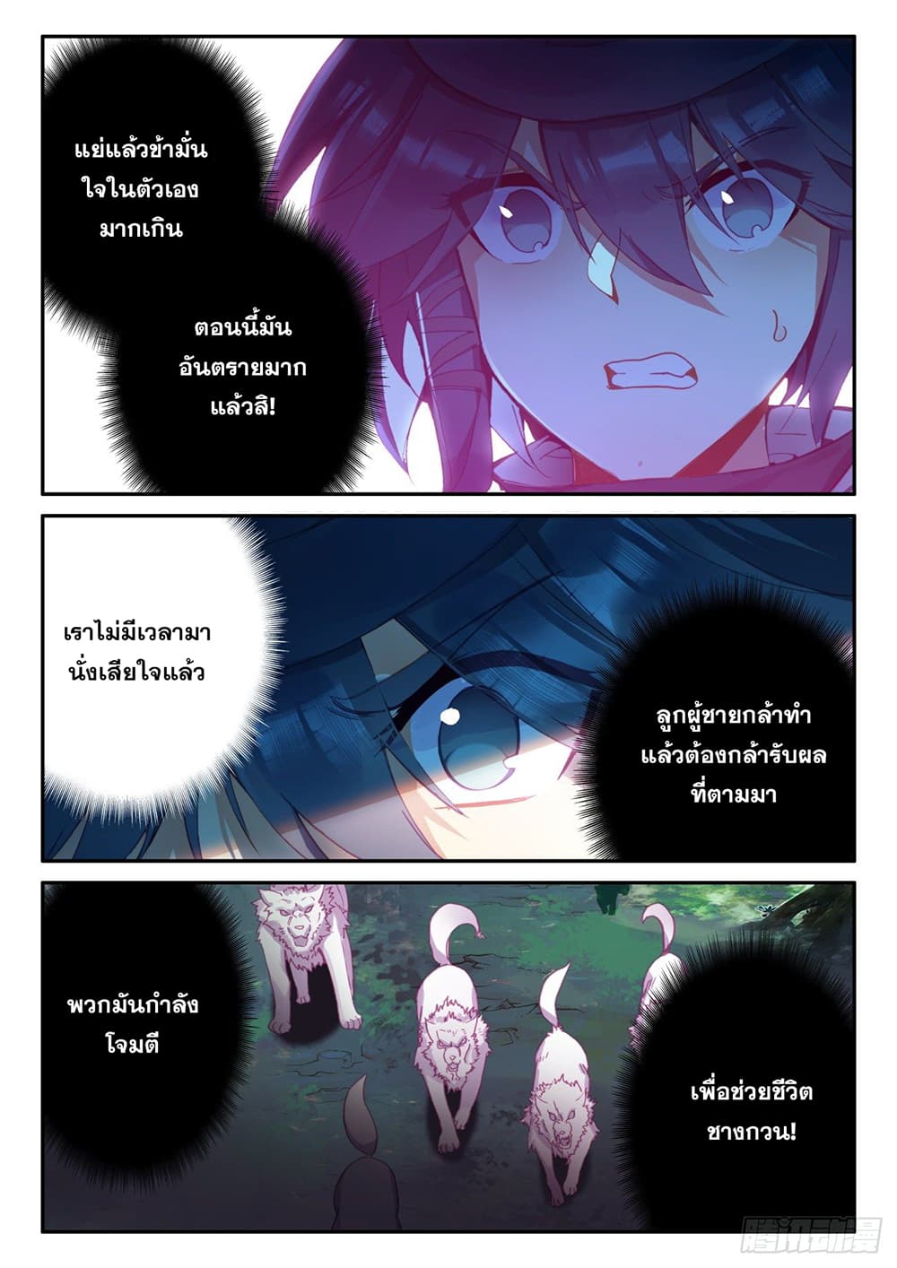 Heavenly Jewel Change 54-54