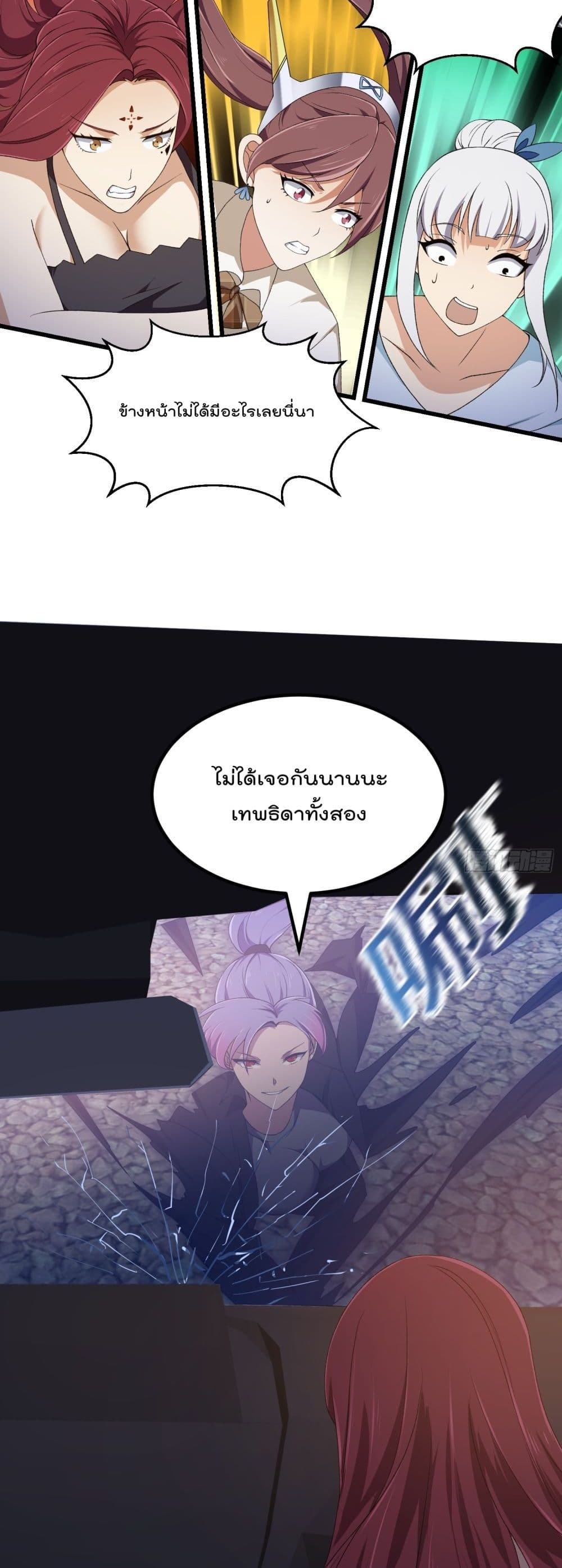 The Legend God King in The City ตำนานราชันเซียนแห่งนคร 290-290