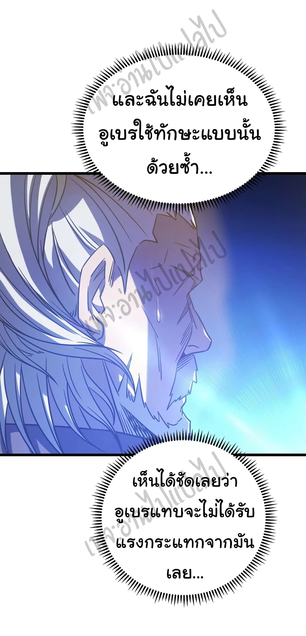 I Killed The Gods in Another World 16-16