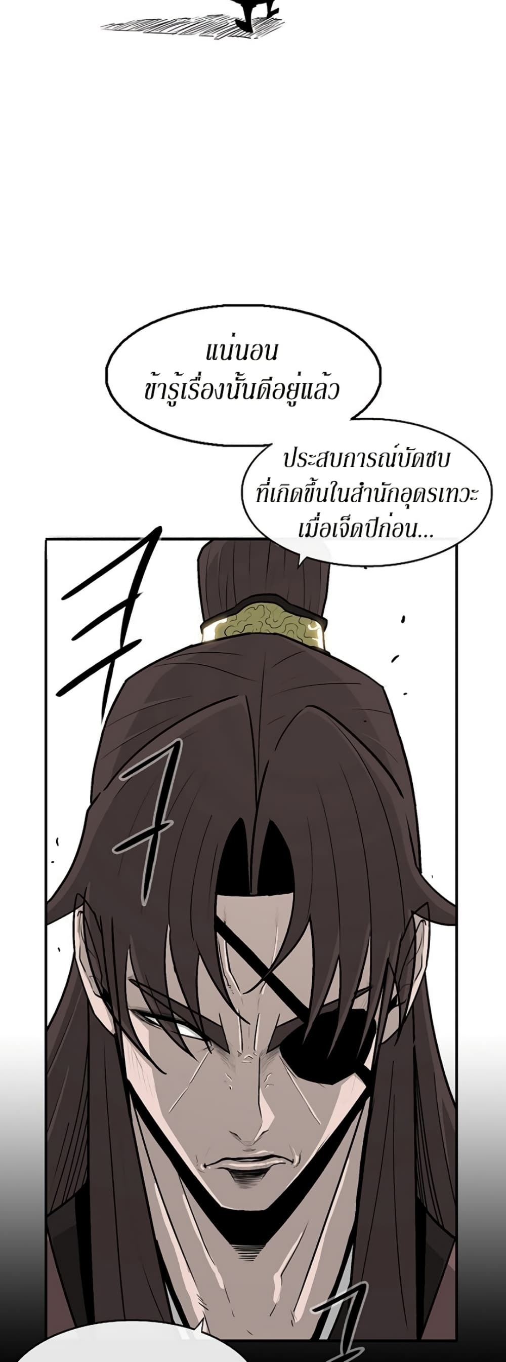 Legend of the Northern Blade 57-57