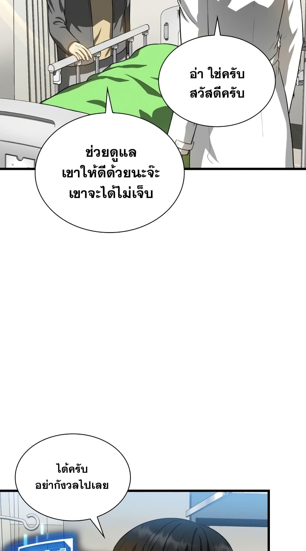 Perfect Surgeon 15-15