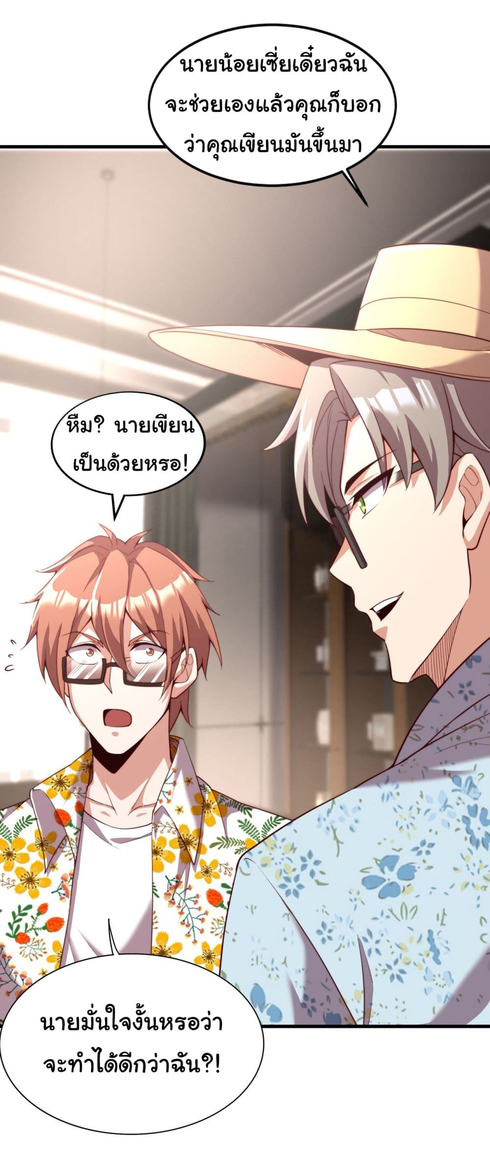 Chu Chen, The Trash Son-in-Law 15-15