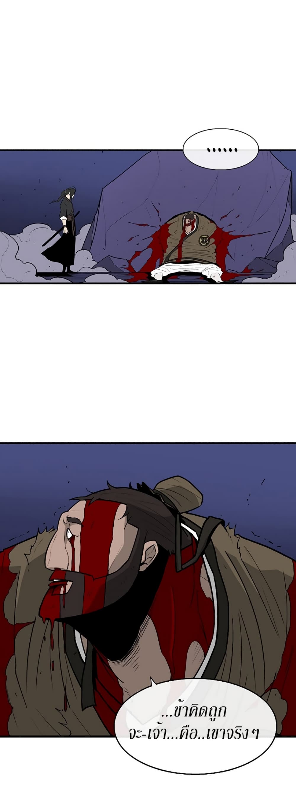 Legend of the Northern Blade 43-43