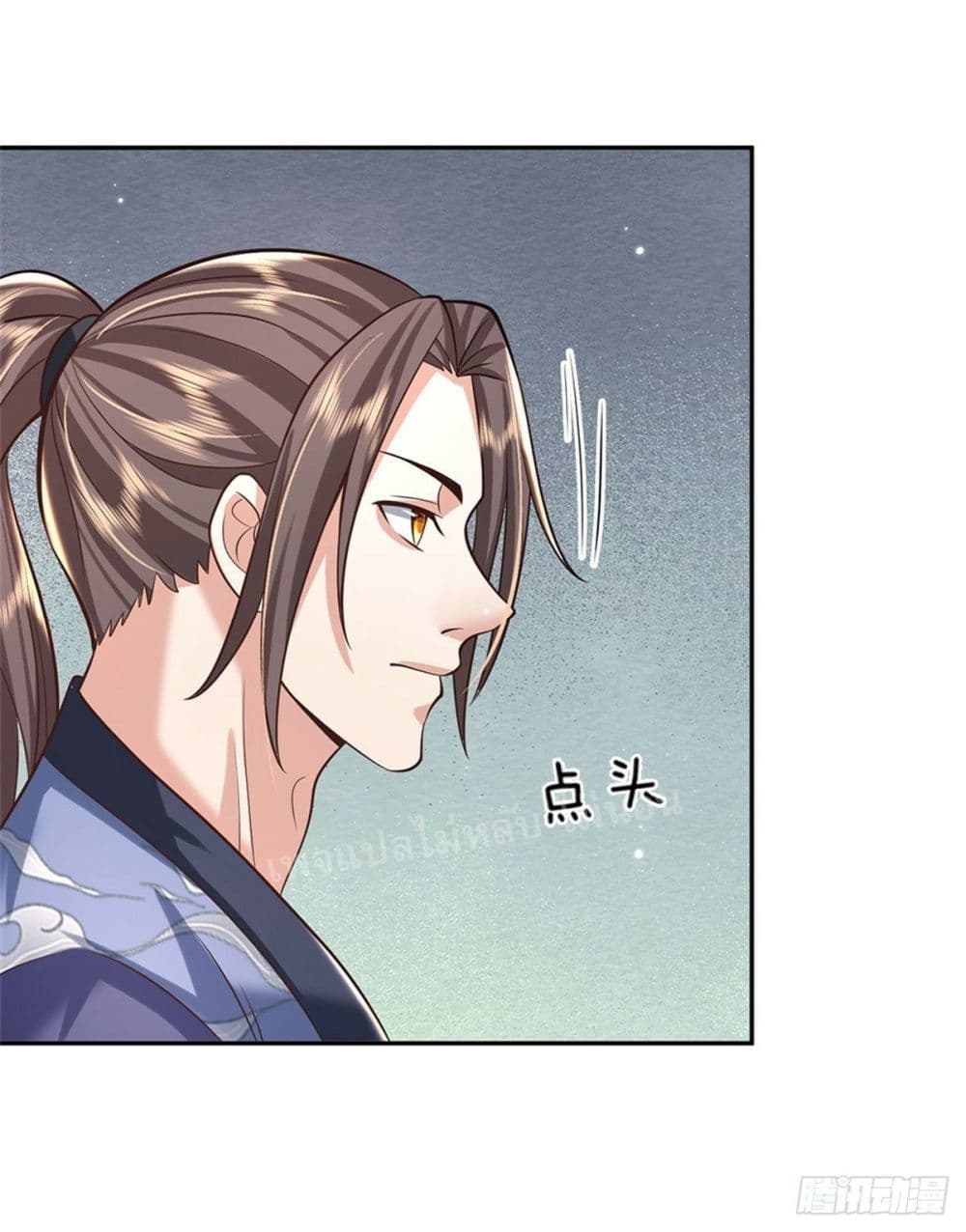 Royal God of War, Rising Dragon ราชันย์เทพยุทธ์มังกรผงาดฟ้า 143-143