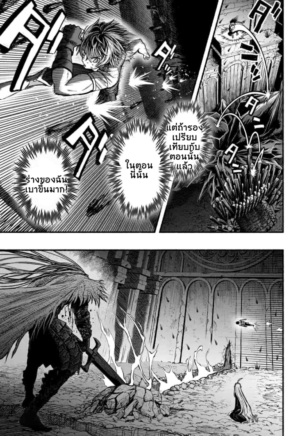 A Story About a Dragon and the Rising of an Adventurer ~ A Healer Who Was Seen as Useless and Was Kicked Out From an S Rank Party, Goes off to Revive the Strongest Dragon in an Abandoned Area 4.1-4.1