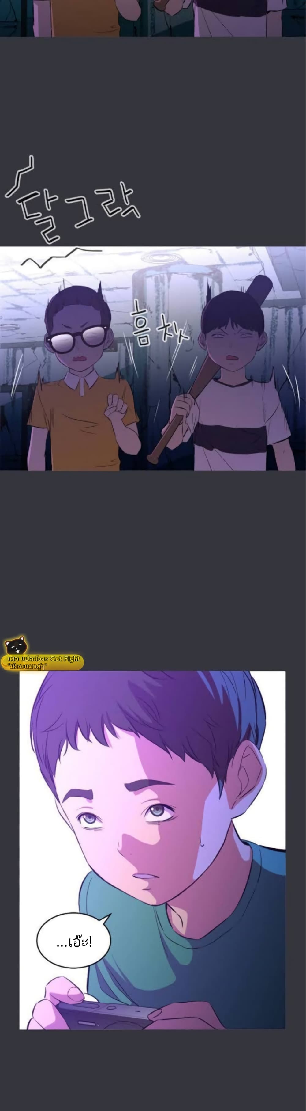 Incompetent Villain 9-9