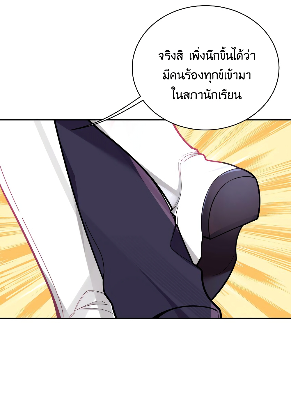 Fake Girlfriend? My Fault? แฟนปลอมแล้วไงความผิดฉันเหรอยะ!!! 44-44