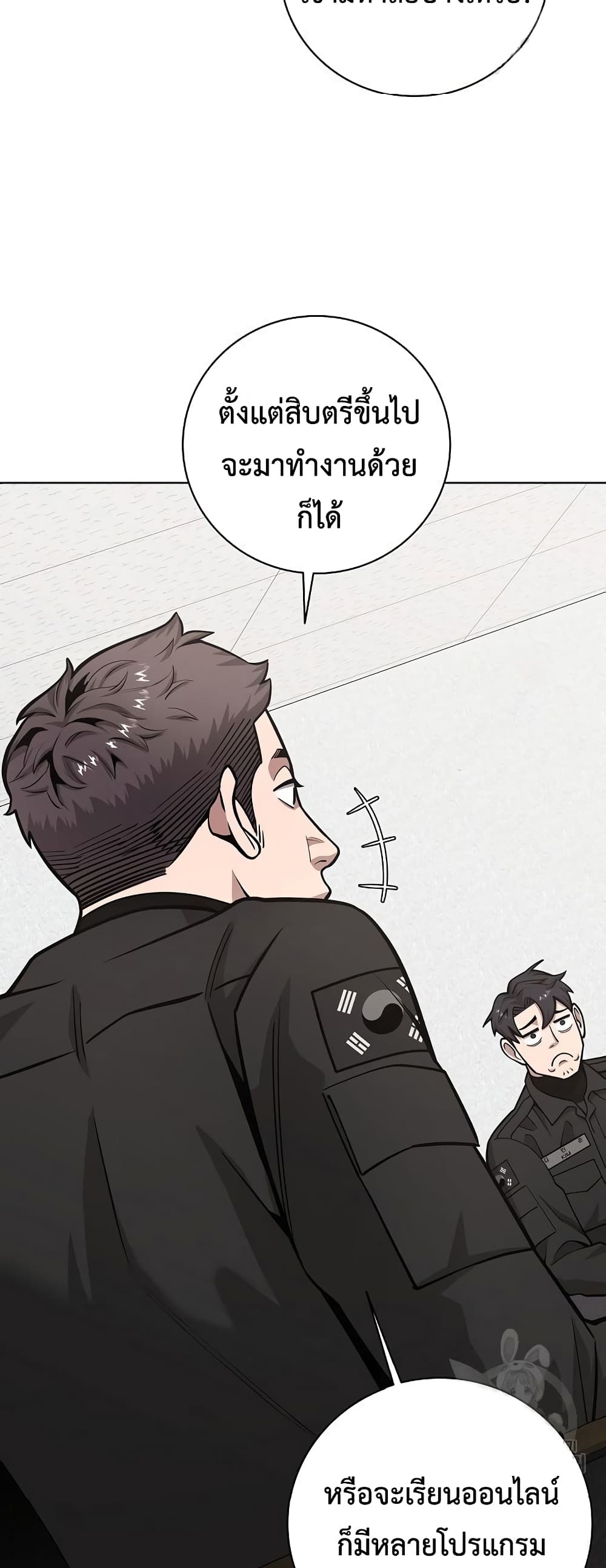 The Dark Mage’s Return to Enlistment 23-23