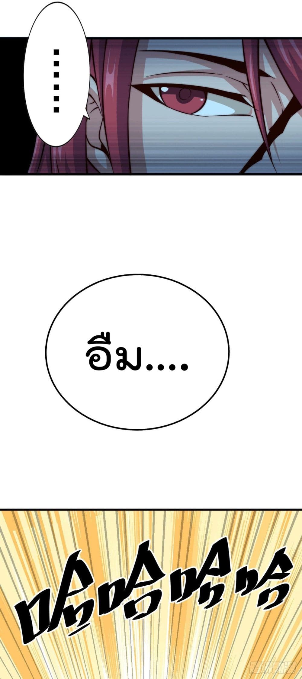 Who is your Daddy? ยอดยุทธ พ่อทุกสถาบัน 35-35