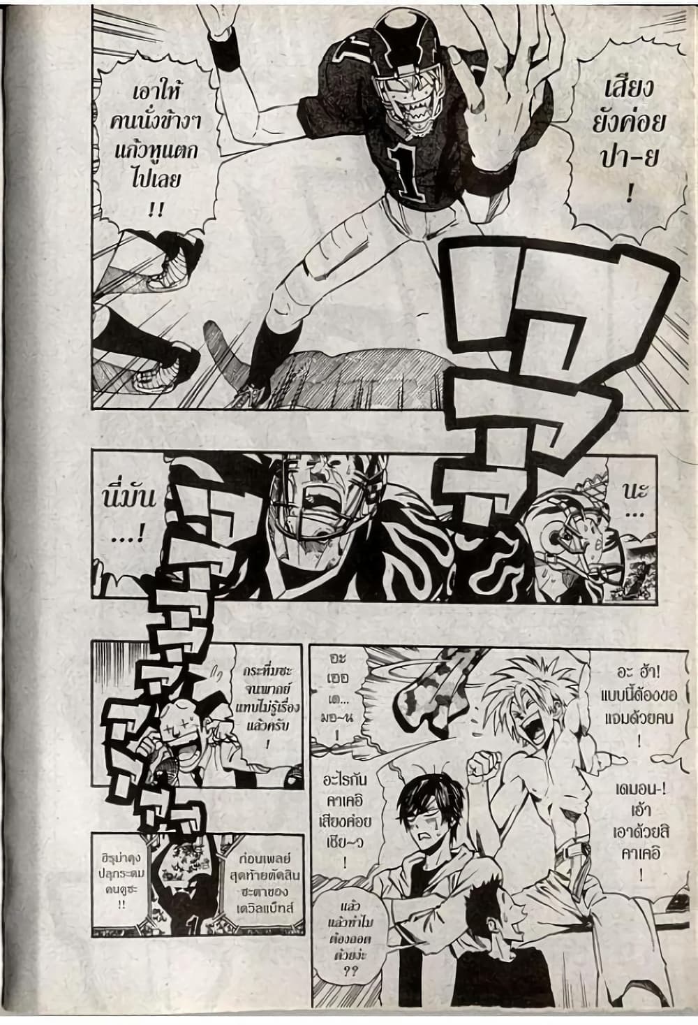 Eyeshield 21 197-197