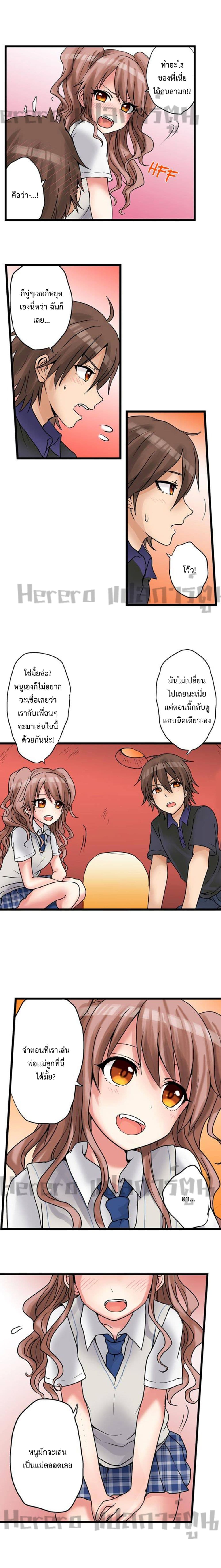 My First Time Is with… My Little Sister!? 20-20