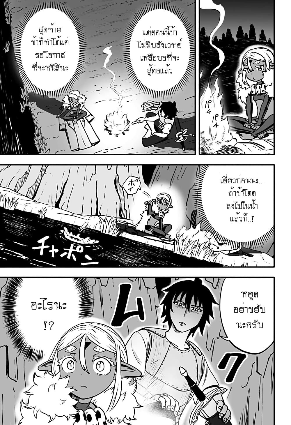 Aragae! Dark Elf-chan 2-2