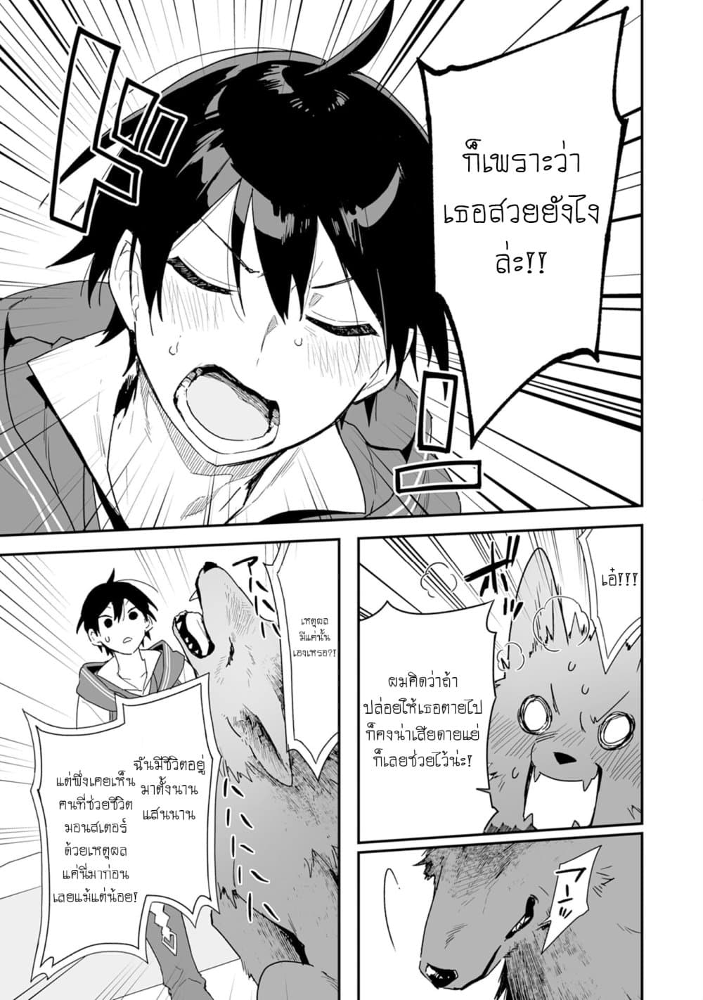 Choukyoushi wa Mamono ni Kakomarete Ikite ikimasu - Yuusha Party ni Oite Ikareta kedo, Densetsu no Mamono to Deai Saikyou ni natteta 1.2-1.2