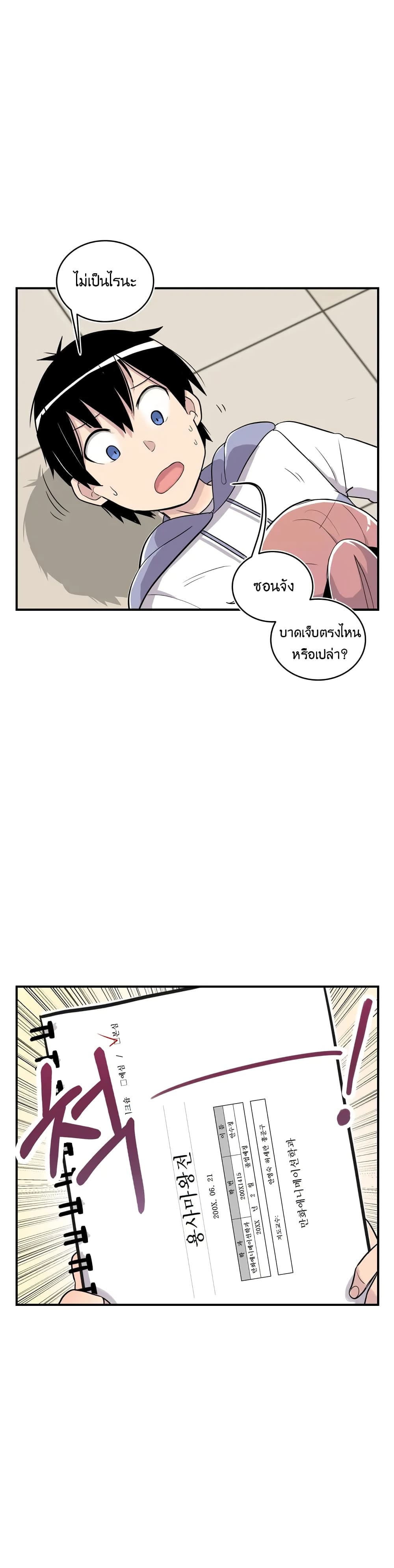 Erotic Manga Club ชมรมการ์ตูนอีโรติก 10-10