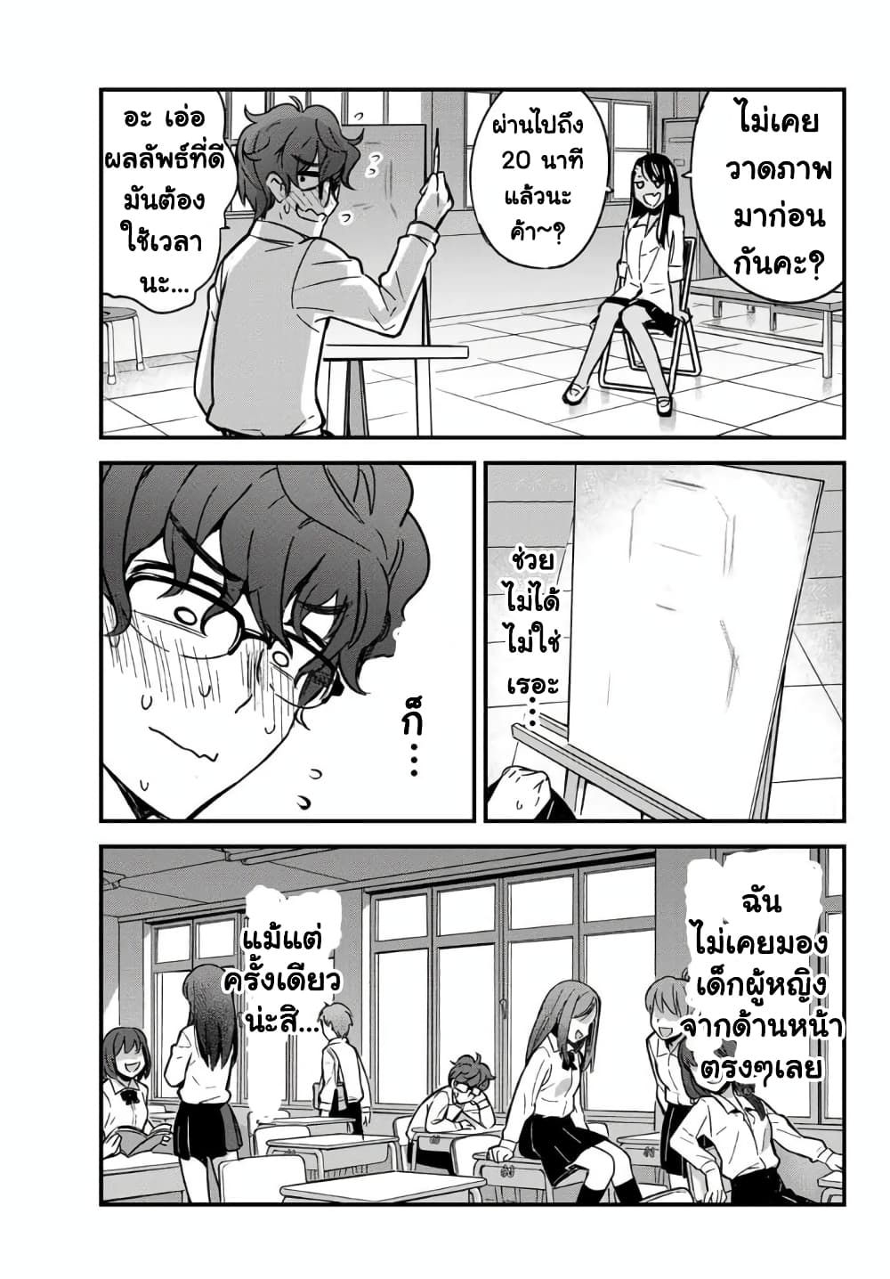 Ijiranai de Nagatoro-san 2-ได้สังเกตรุ่นพี่แล้วมันสนุกดีนี่นา