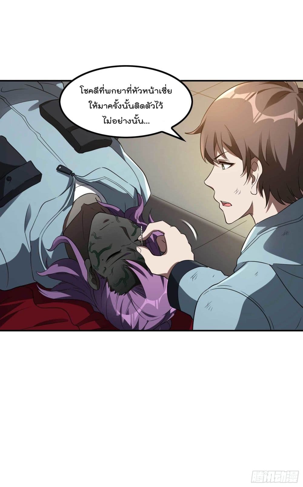 Immortal Husband in The City สุดยอดพ่อบ้านเซียนแห่งนคร 114-114
