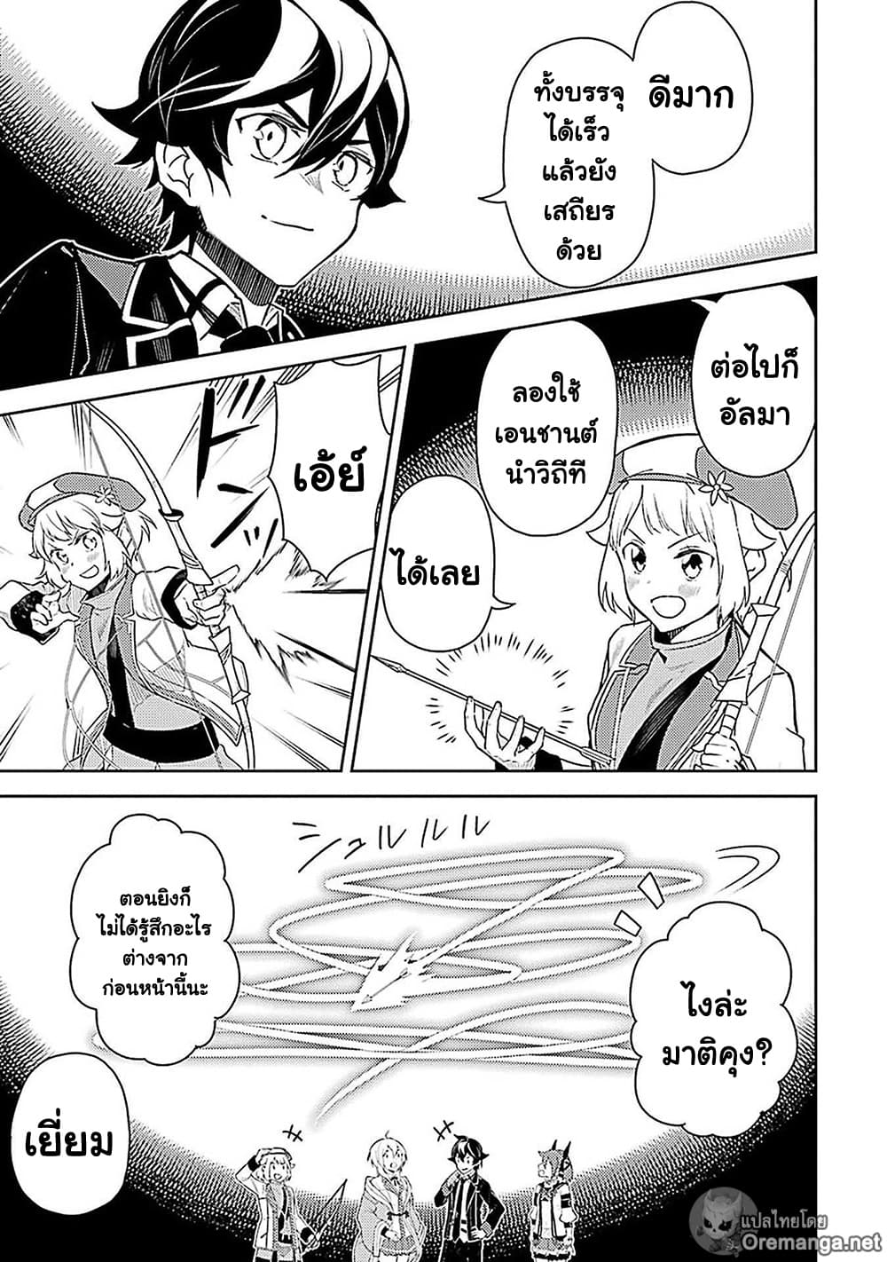 Shikkaku Mon no Saikyou Kenja ปราชญ์เทพเกิดใหม่ไปเป็นตราไร้ค่า 44-ปราชญ์เทพ, เลเวลอัพ