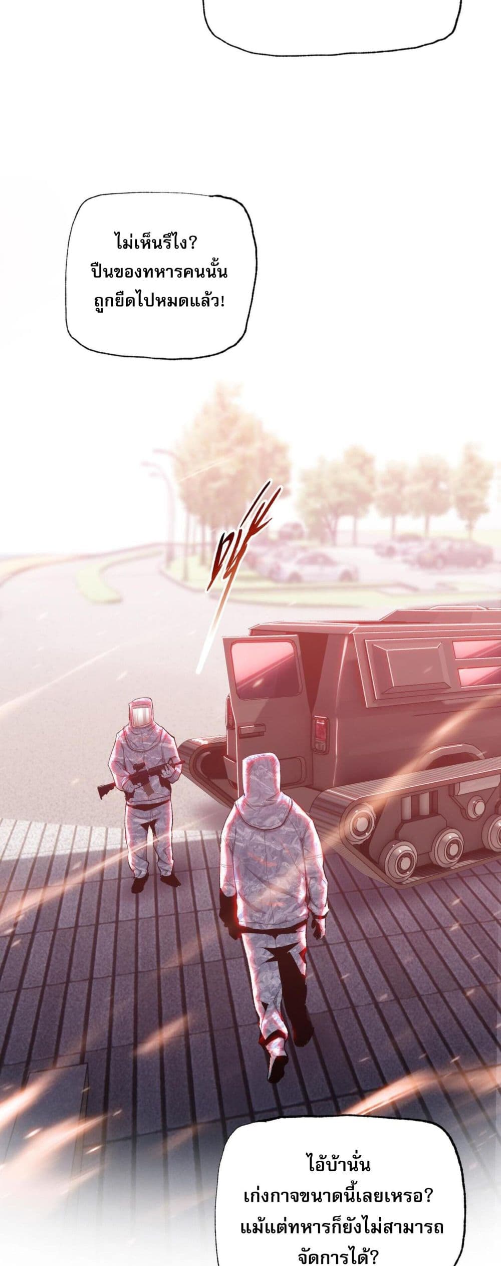Doomsday Ruthless Man: Hoarding Trillions of Supplies at the Beginning ผู้โหดเหี้ยมวันโลกาวินาศ : กักตุนเสบียงนับล้านล้าน 8-8