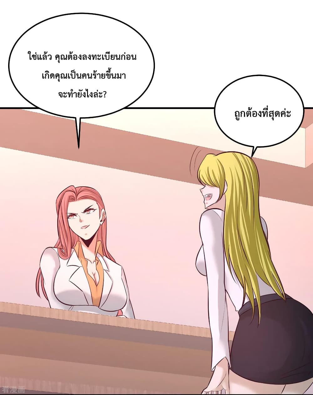 Dragon King Hall ราชันมังกรแห่งใต้ดิน 60-60