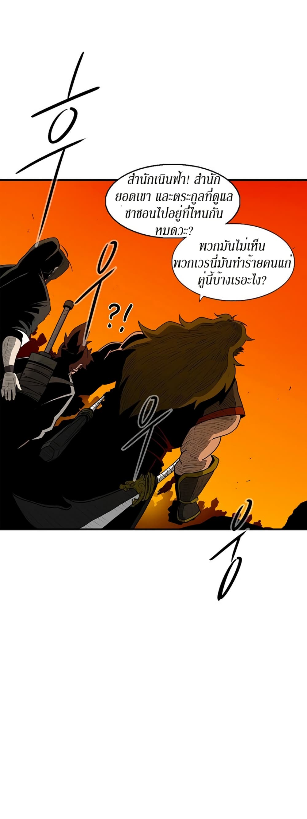 Legend of the Northern Blade 26-26