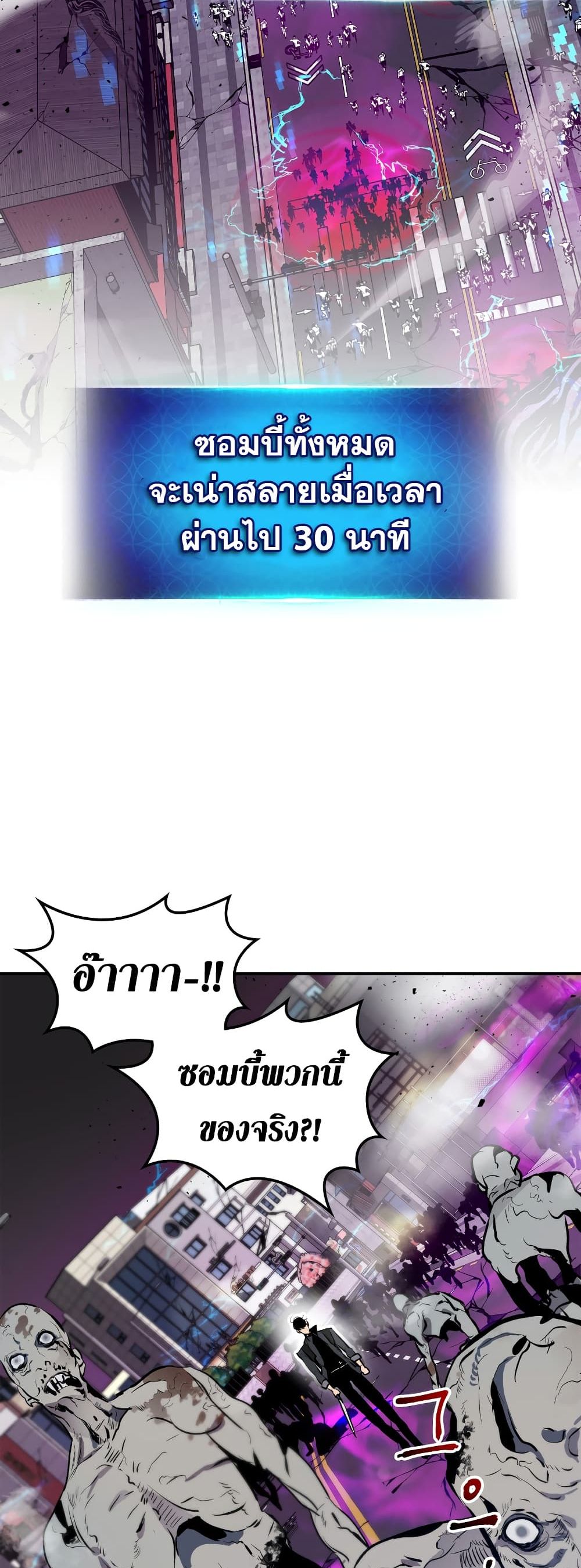 Leveling With The Gods 2-2