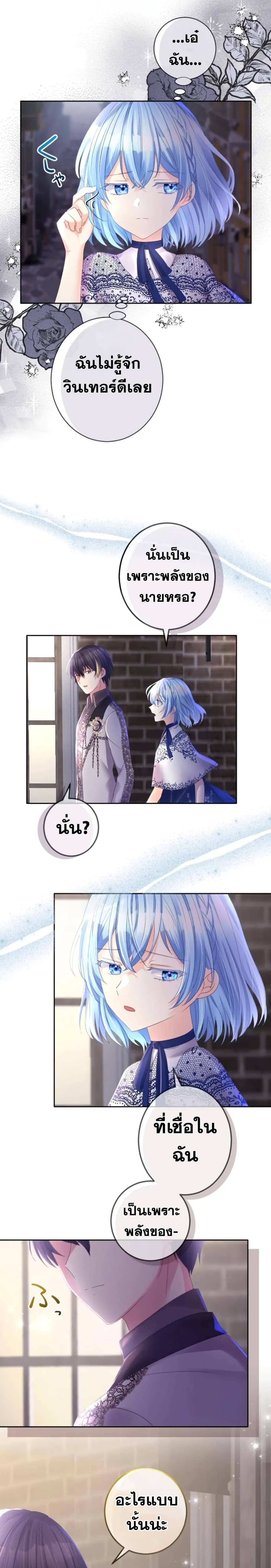 The Precious Girl Does Not Shed Tears 35-35