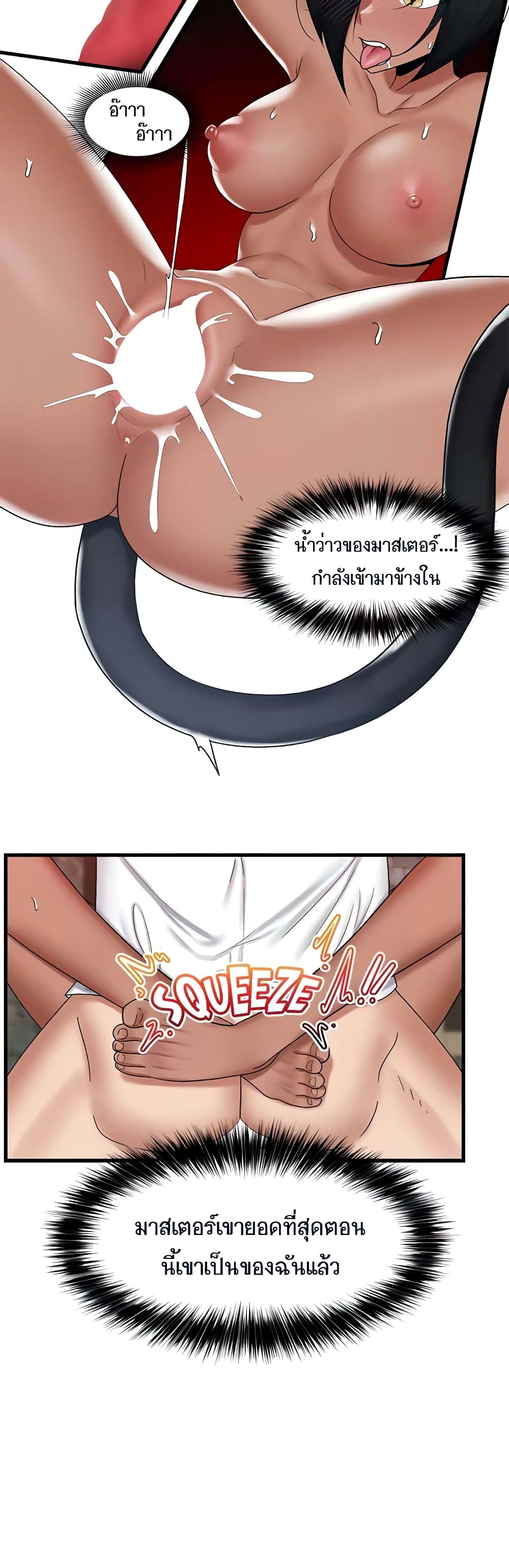 Absolute Hypnosis in Another World 36-36