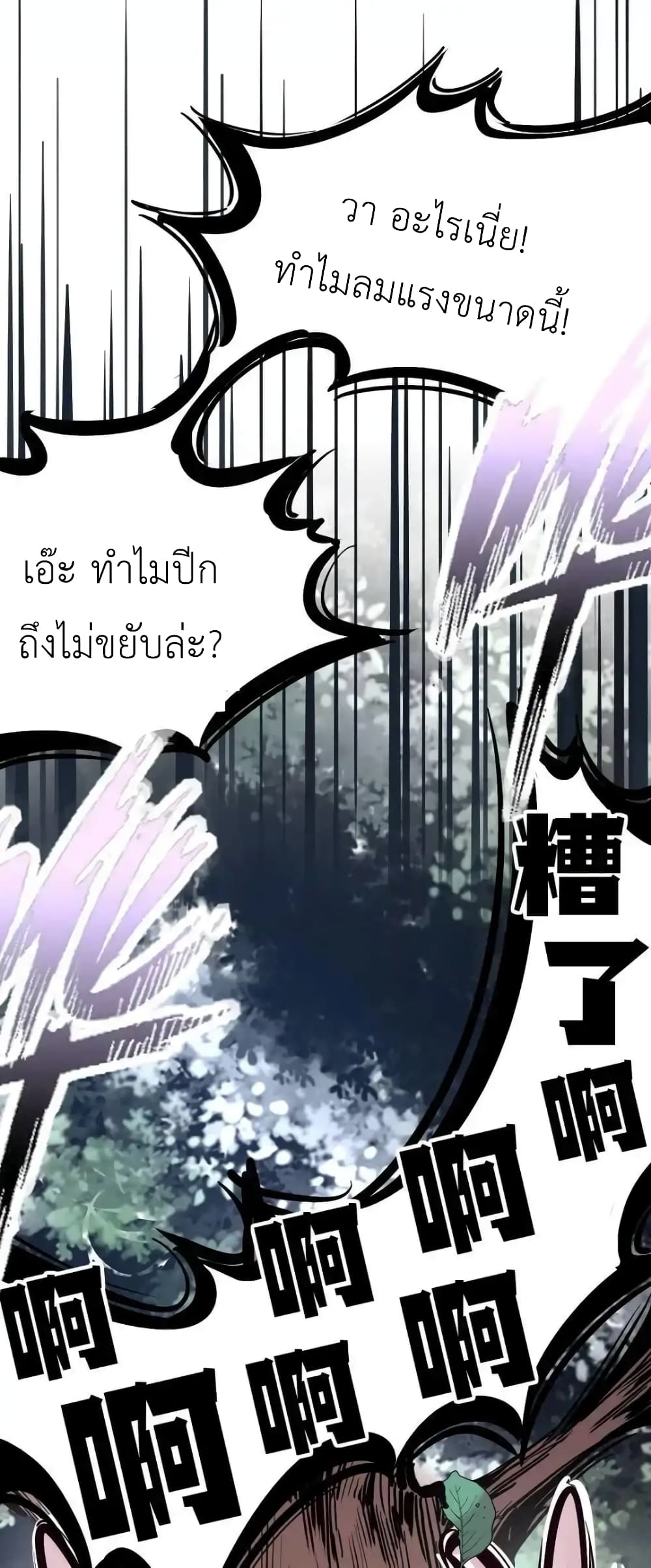 Demon X Angel, Can’t Get Along! 112.2-112.2