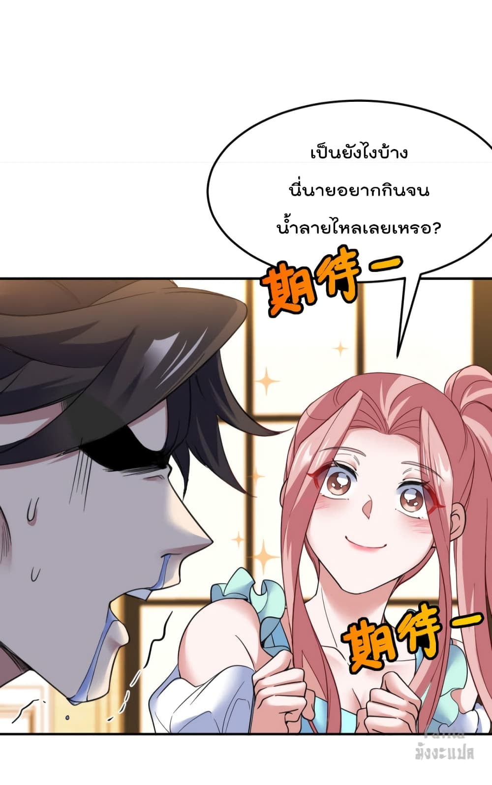 Dragon King Hall ราชันมังกรแห่งใต้ดิน 129-129