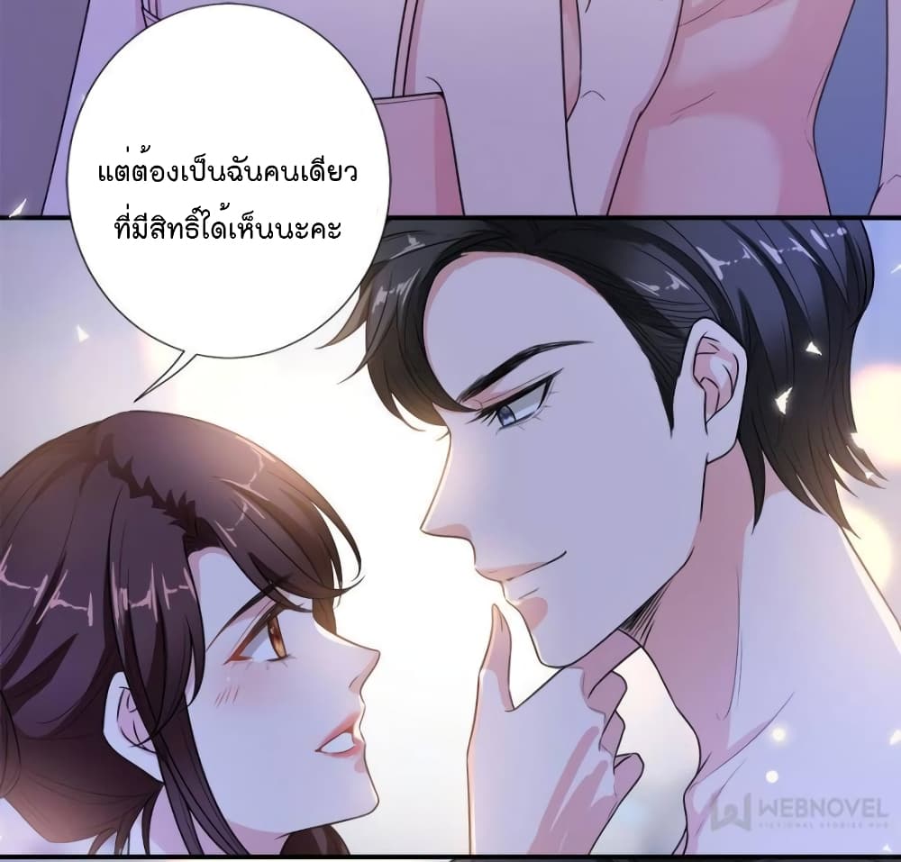 Trial Marriage Husband: Need to Work Hard 140-140