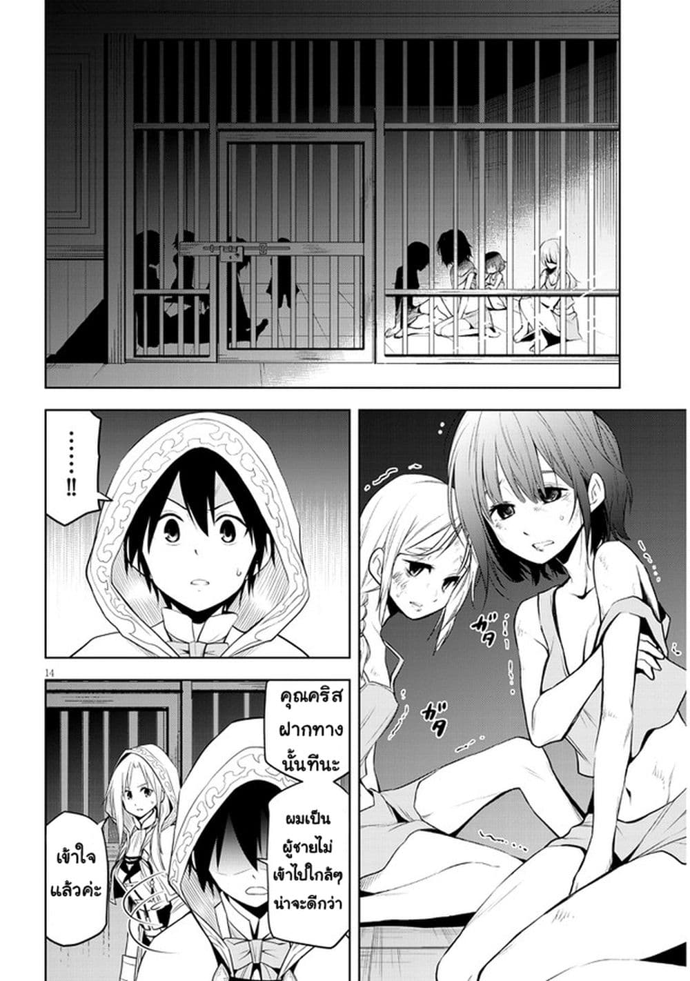 Maseki Gurume: Mamono no Chikara o Tabeta Ore wa Saikyou! 34-34
