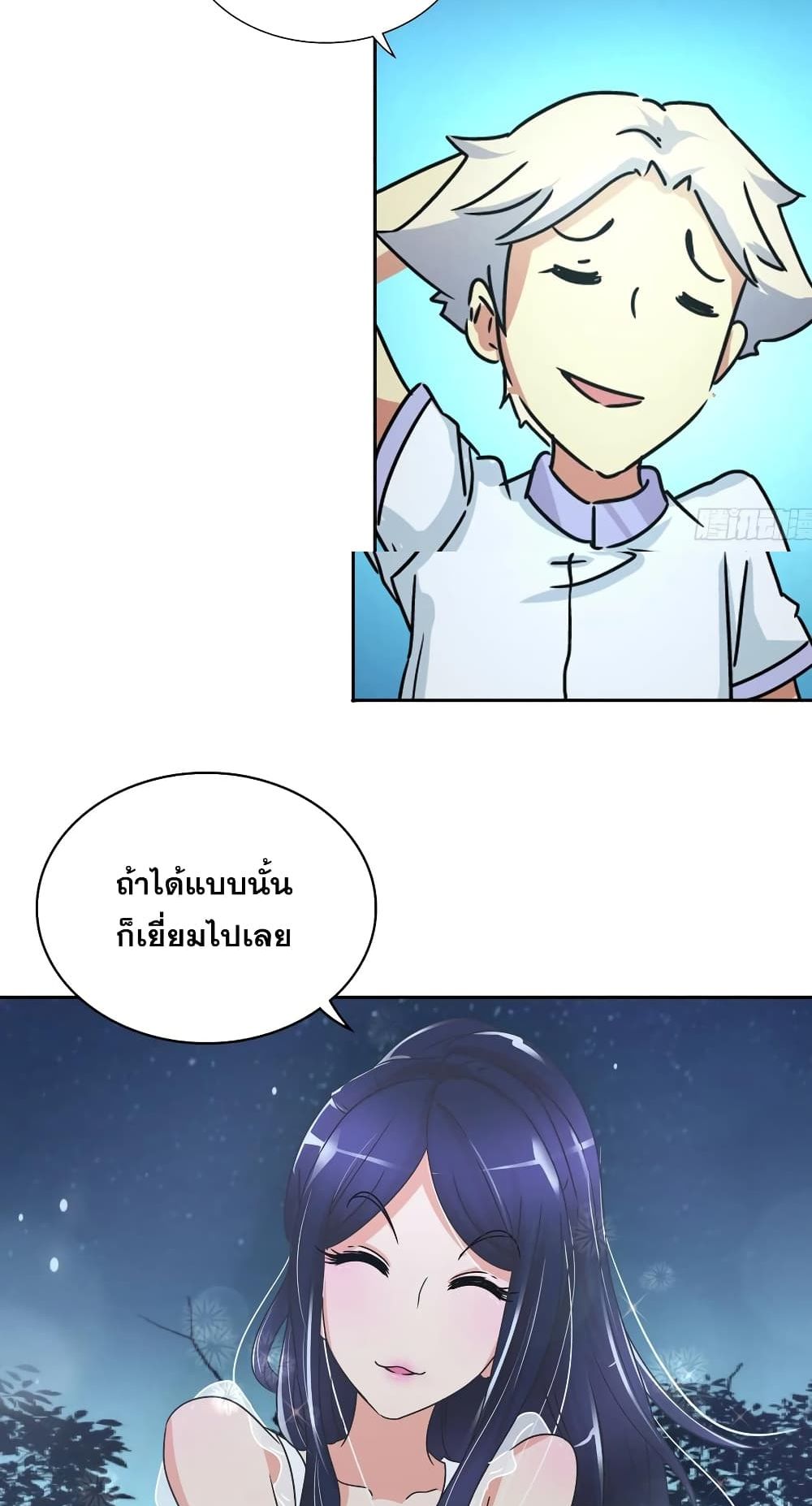 I Am A God of Medicine 31-31