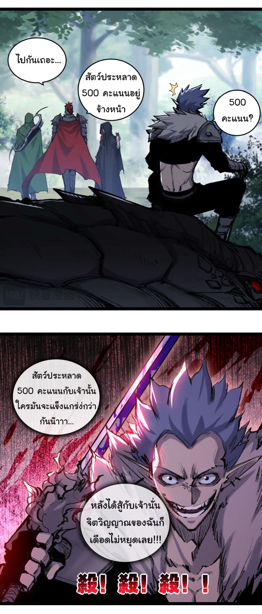 I'm The Boss in Magic Moon 33-33