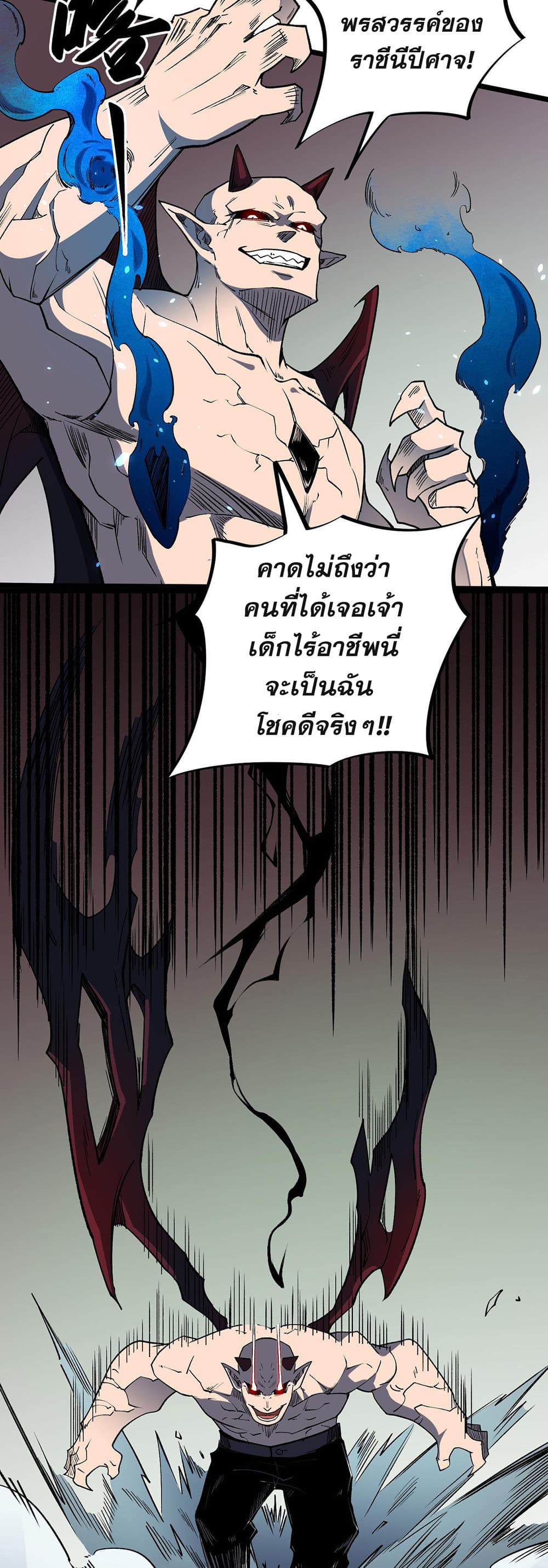 Job Changing for the Entire Population: The Jobless Me Will Terminate the Gods ฉันคือผู้เล่นไร้อาชีพที่สังหารเหล่าเทพ 52-52