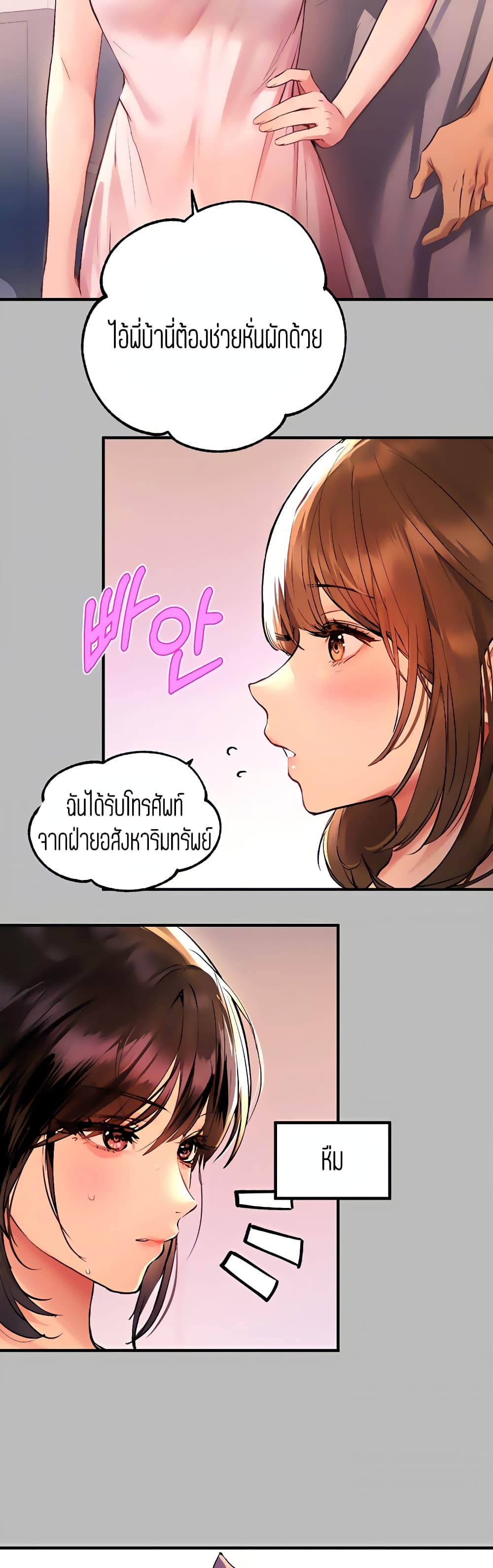 My Landlady Noona 50-50