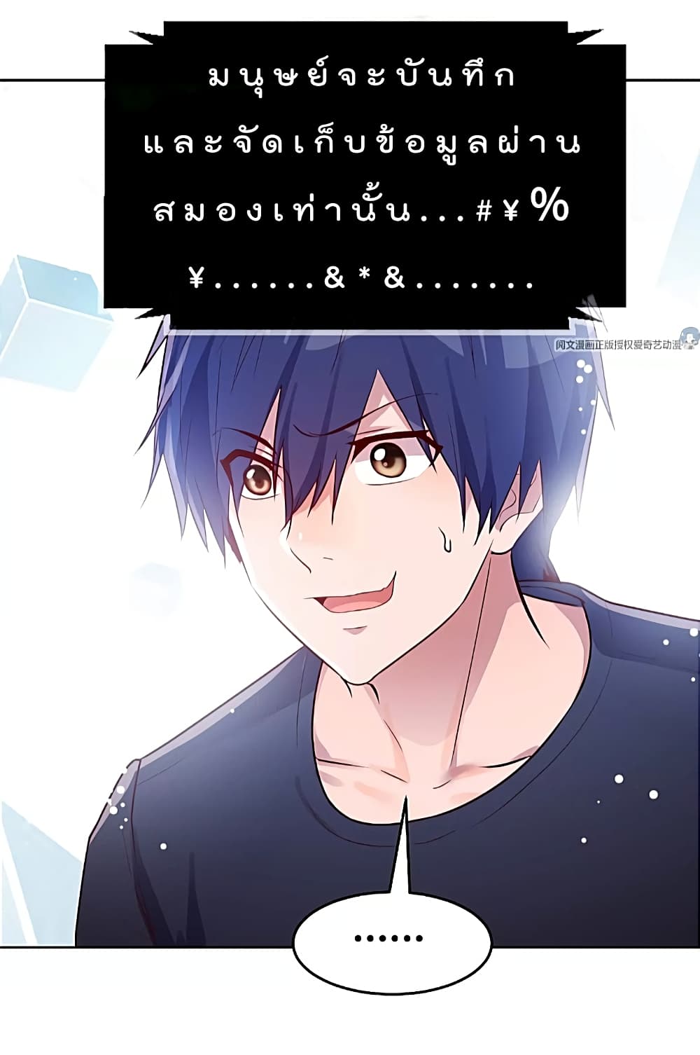 My Sister Is a Famous Actress พี่สาวฉันเป็นดาราดัง 33-33
