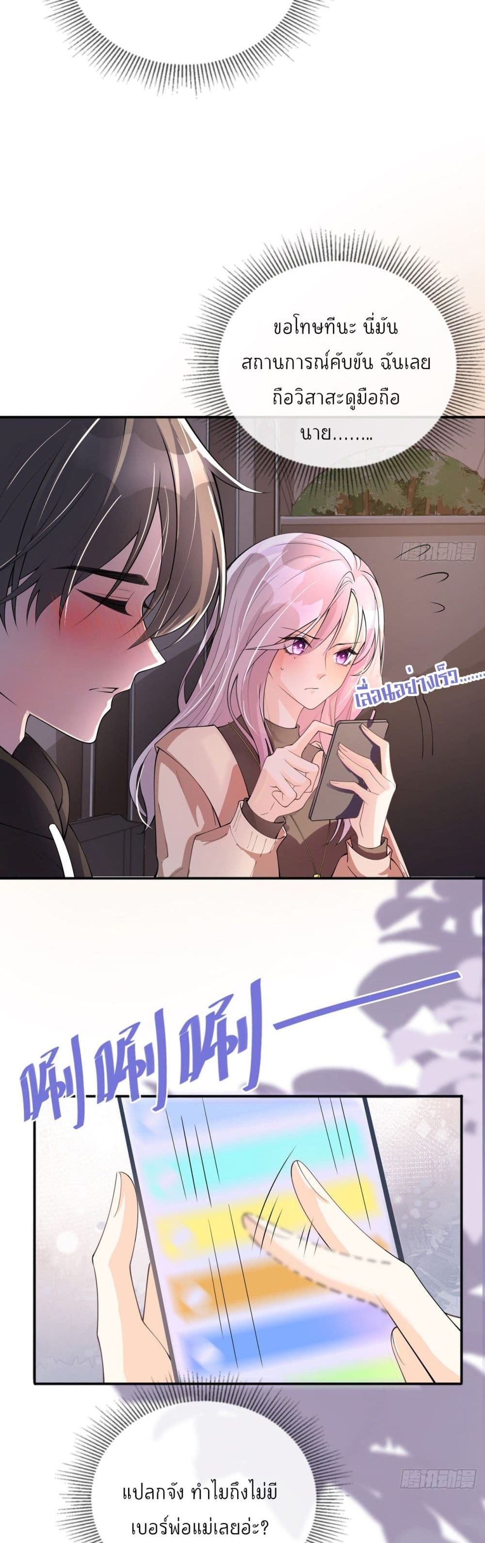Love Destiny 9-9