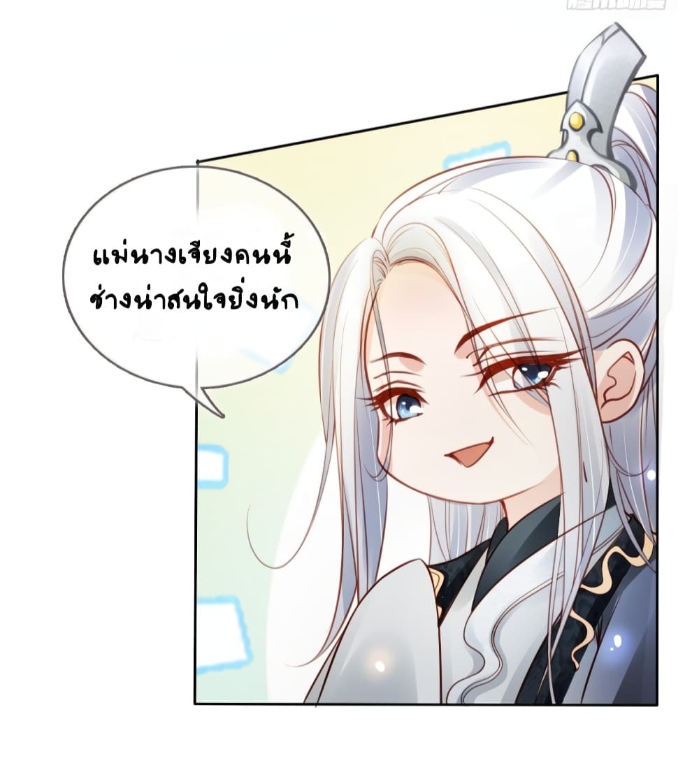 She Became the White Moonlight of the Sick King 47-47