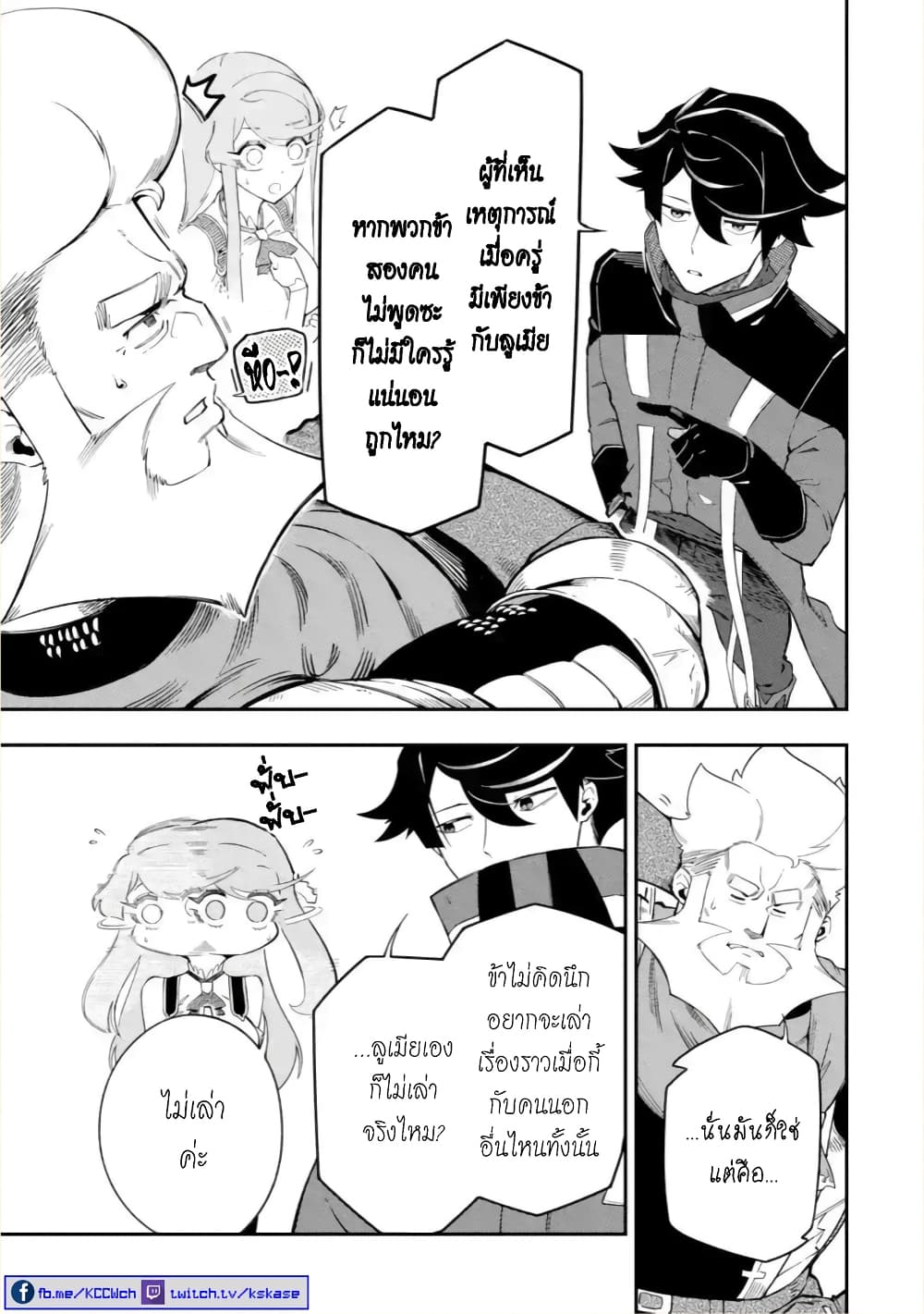 Ansatsu SKILL de Isekai Saikyou Renkinjutsu to Ansatsujutsu wo Kiwameta Ore ha, Sekai o Kage kara Shihai suru 6-6