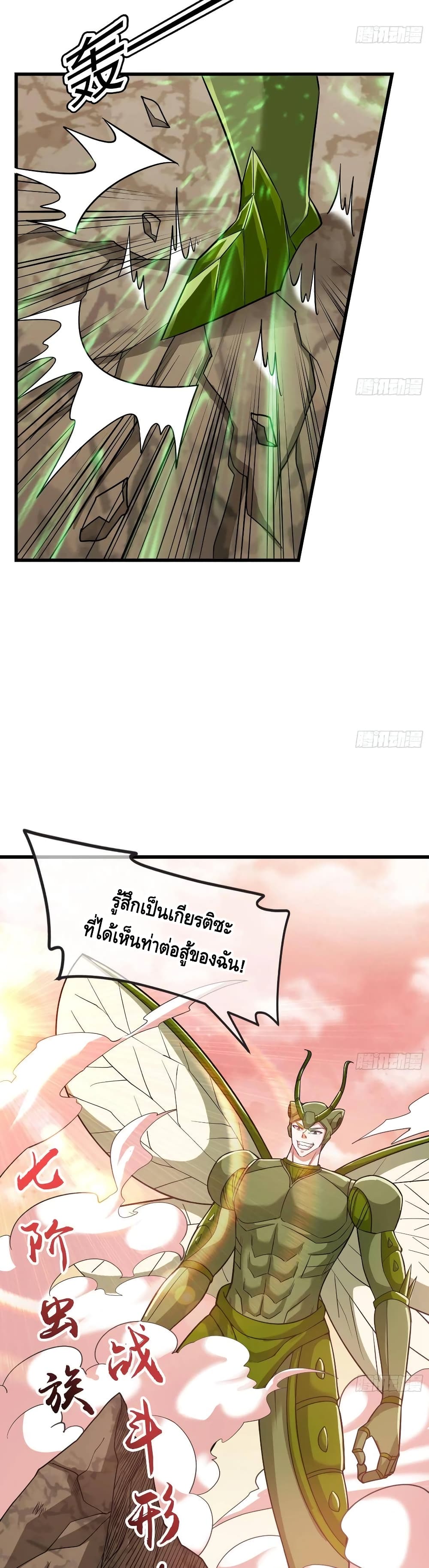 Because I Have Super Gold System เพราะฉันนั้นมีระบบทองคำสุดเทพยังไงล่ะ! 148-148