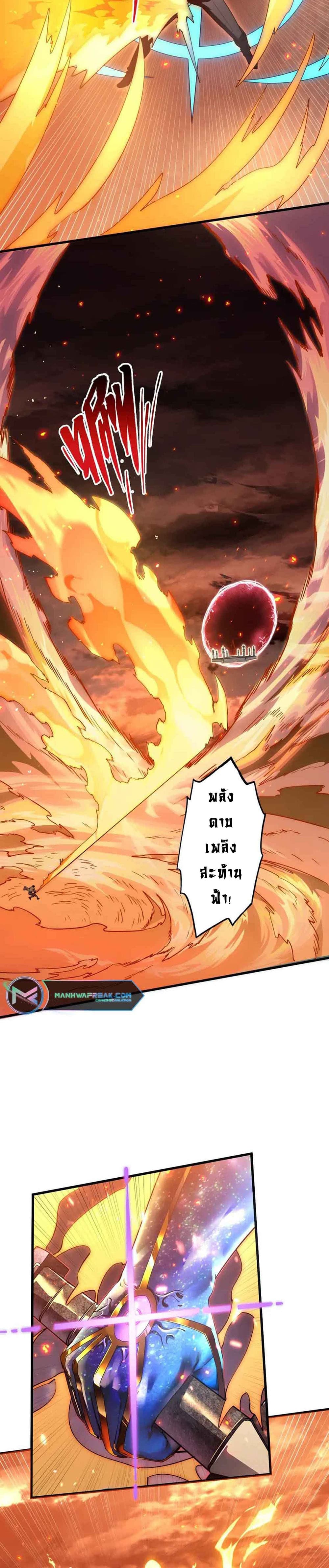 Rise From The Rubble เศษซากวันสิ้นโลก 171-171