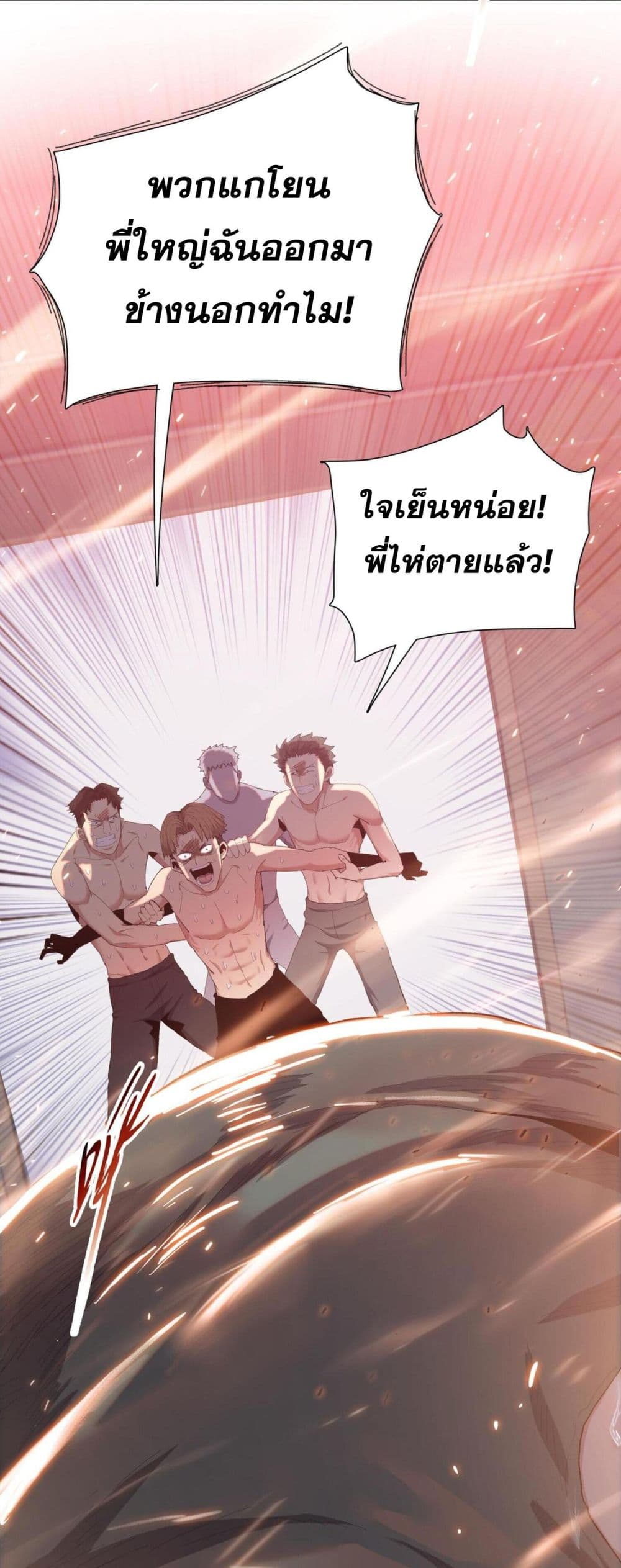 Doomsday Ruthless Man: Hoarding Trillions of Supplies at the Beginning ผู้โหดเหี้ยมวันโลกาวินาศ : กักตุนเสบียงนับล้านล้าน 8-8