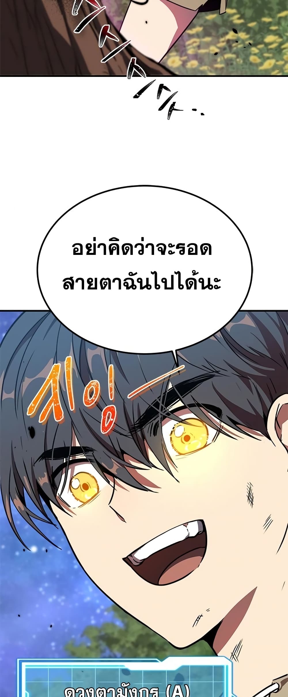 Legendary Ranker’s Comeback 5-5