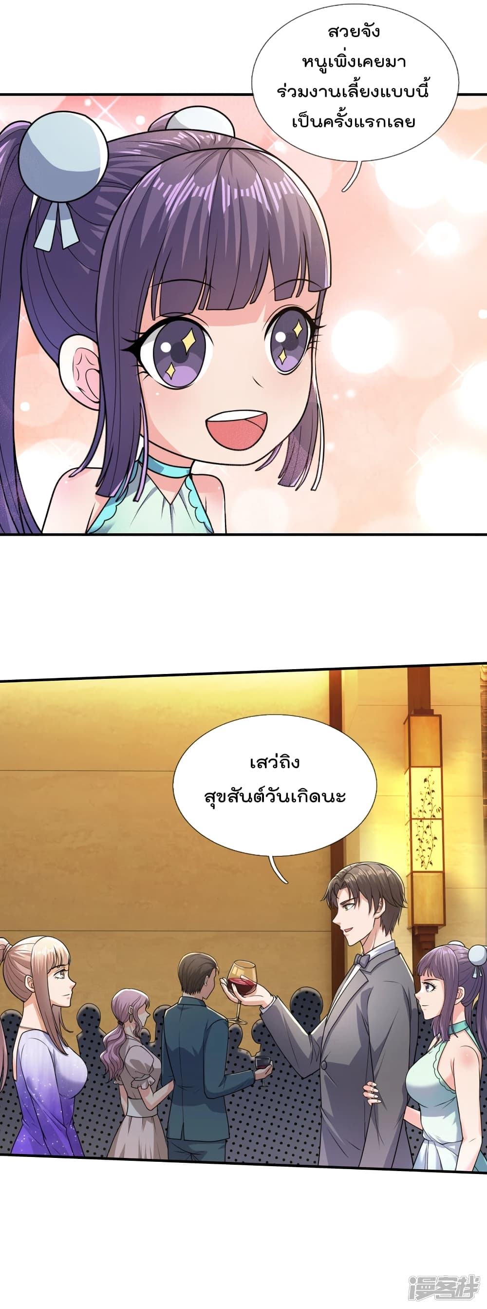 The Legend God of War in The City ตำนานเทพเซียนสงครามไร้พ่ายแห่งนคร 107-107