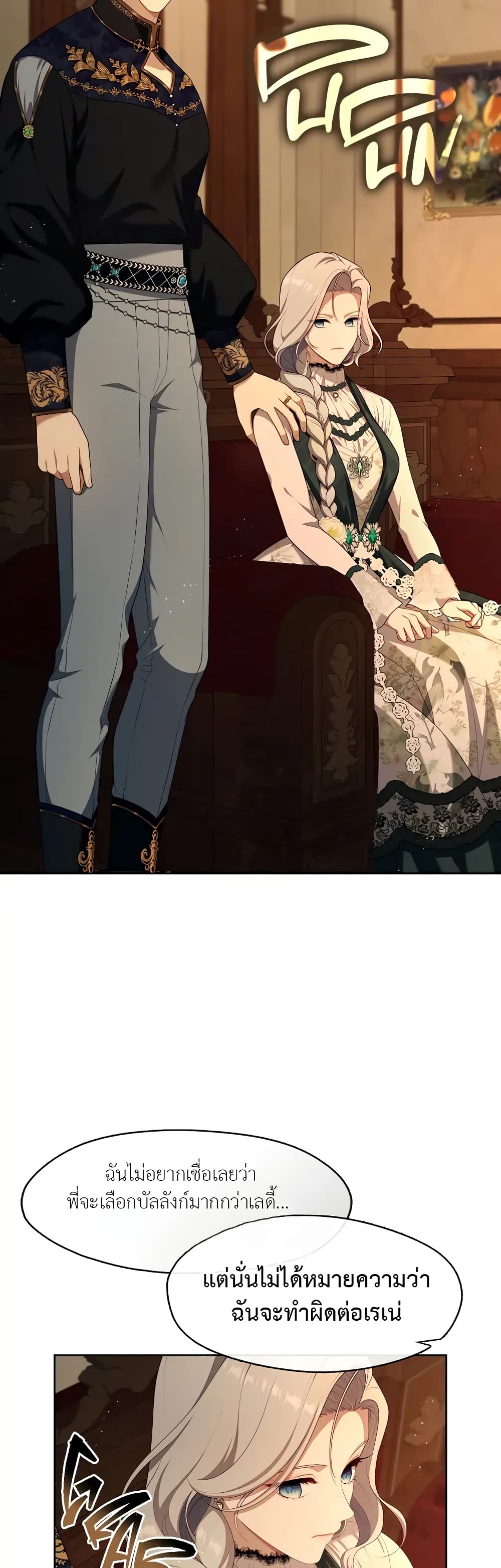 The S-Class Hunter Doesn't Want to Be a Villainous Princess 28-28